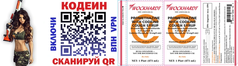 купить закладку  Сердобск  сайты даркнета какой сайт  Кодеиновый сироп Lean напиток Lean (лин) 