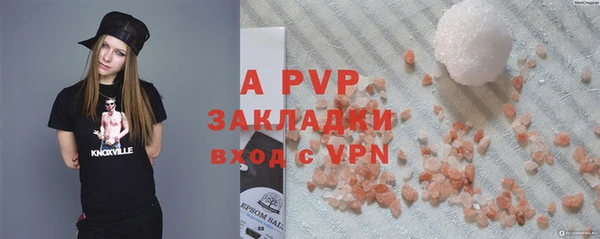 стафф Армянск