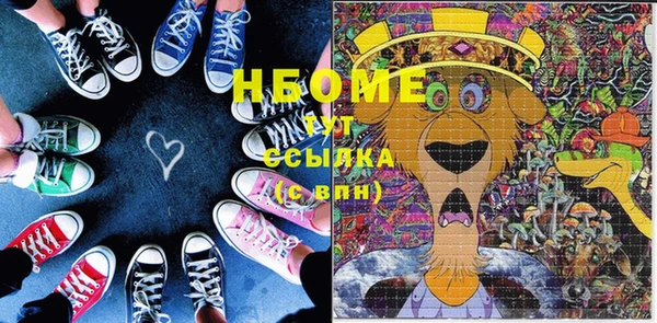 стафф Армянск