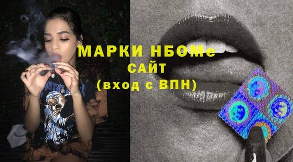 стафф Армянск