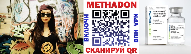 Метадон VHQ  дарнет шоп  Сердобск 