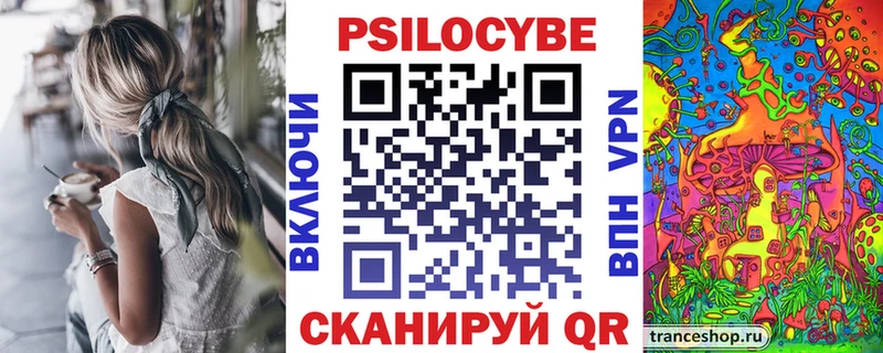 Галлюциногенные грибы Psilocybe  МЕГА ТОР  Сердобск 